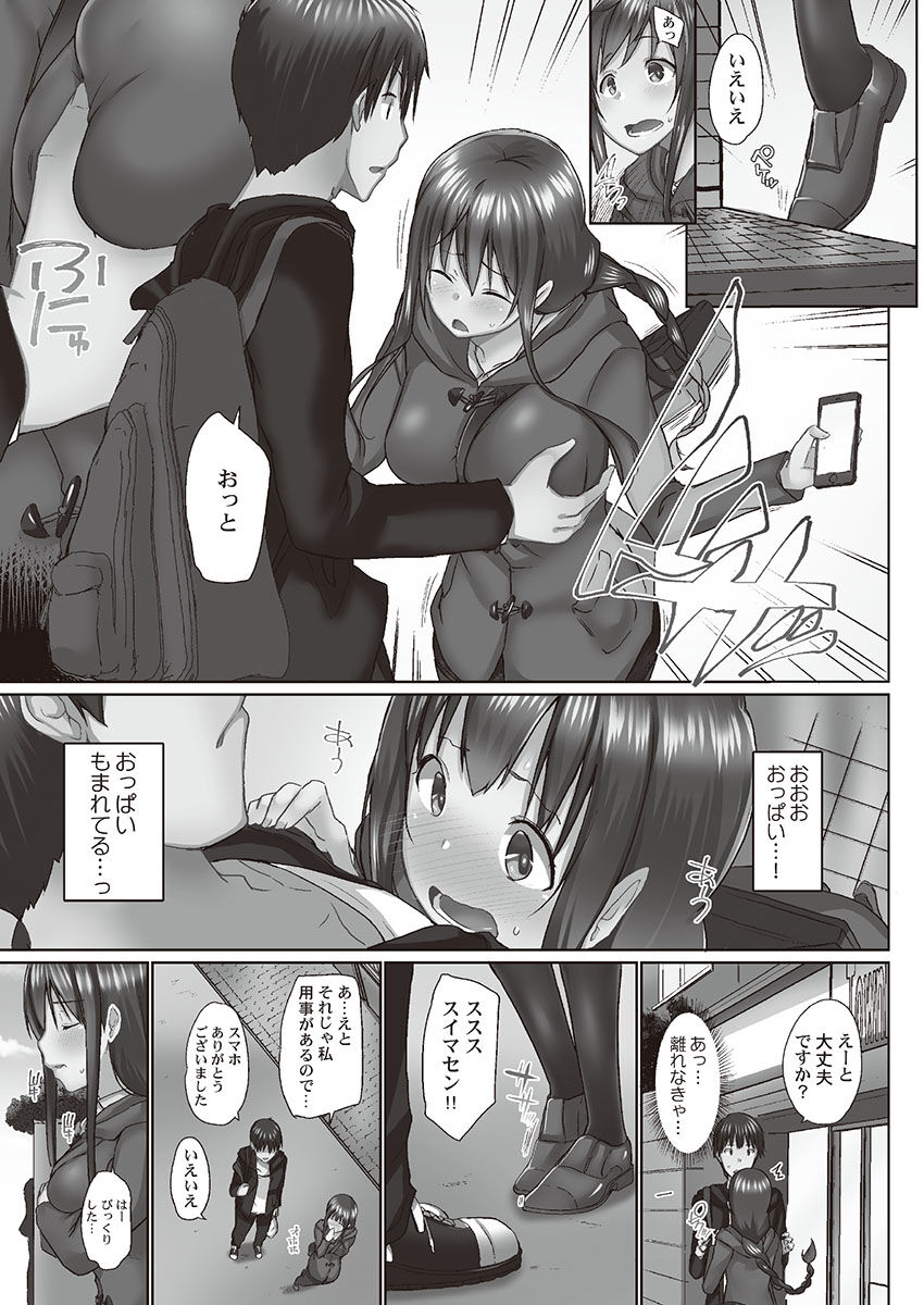 [かいづか] おーばーふろぉ～とある兄妹の禁断性交～ [DL]