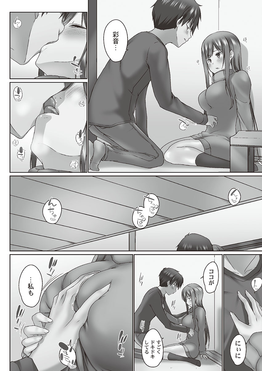 [かいづか] おーばーふろぉ～とある兄妹の禁断性交～ [DL]