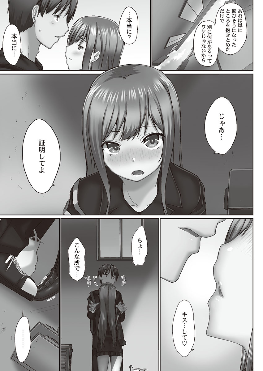 [かいづか] おーばーふろぉ～とある兄妹の禁断性交～ [DL]