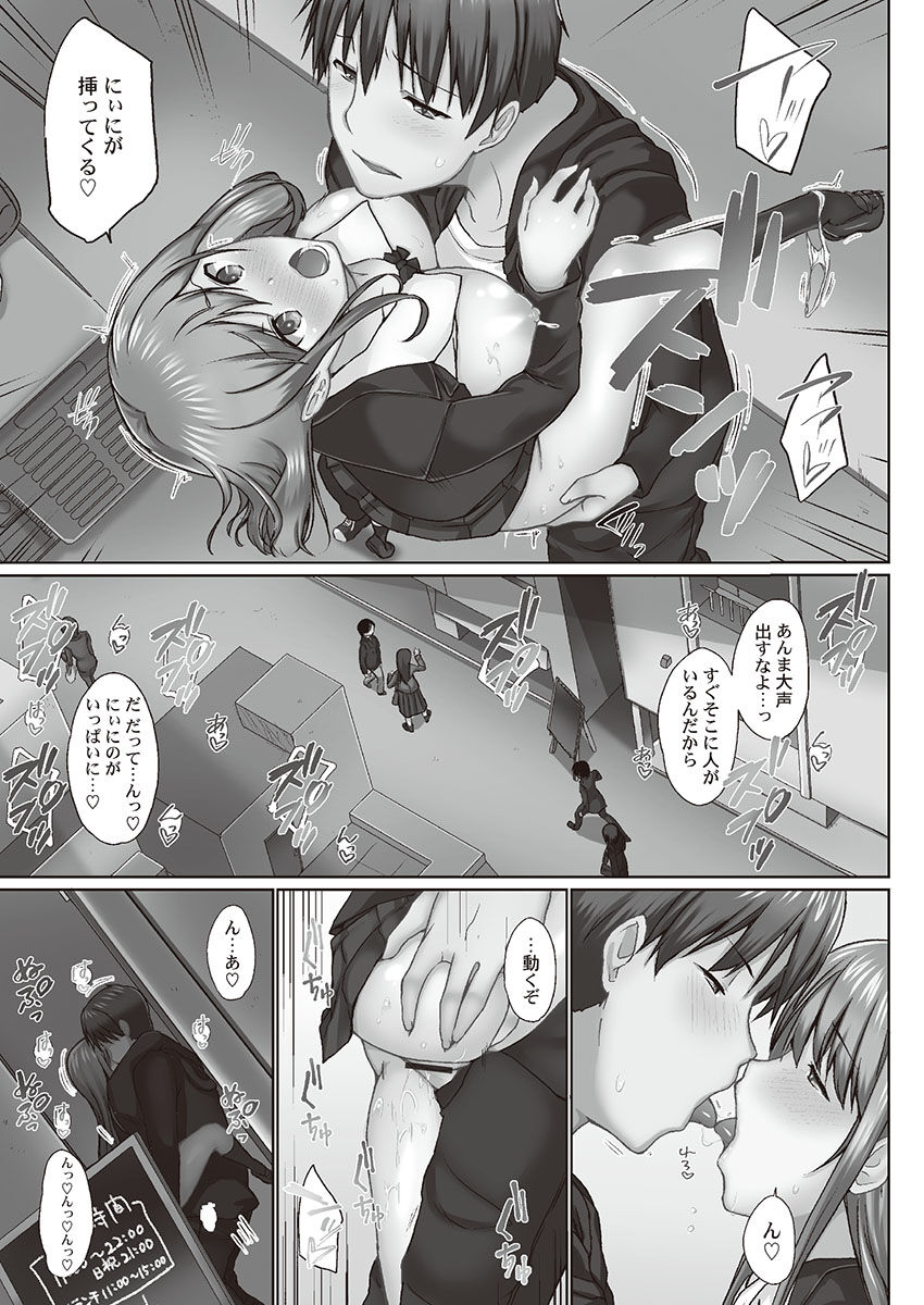 [かいづか] おーばーふろぉ～とある兄妹の禁断性交～ [DL]