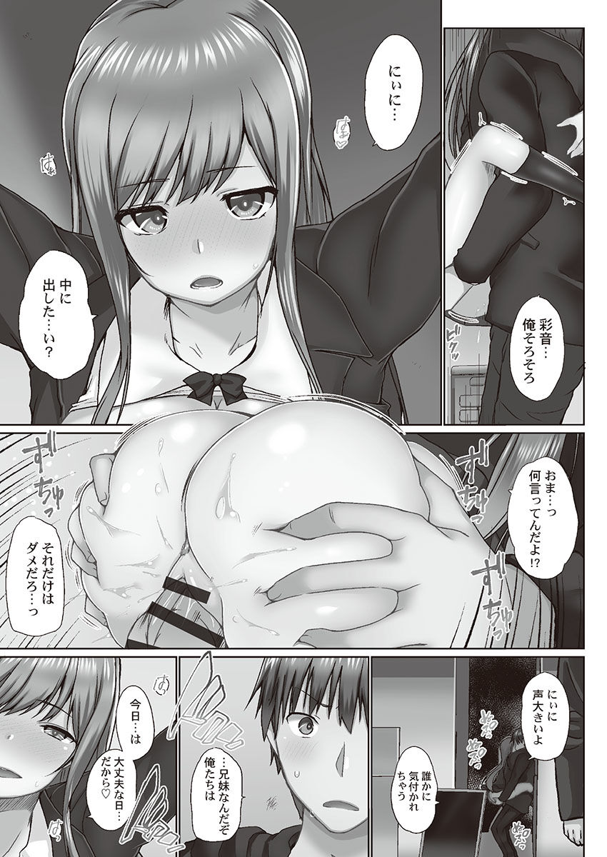 [かいづか] おーばーふろぉ～とある兄妹の禁断性交～ [DL]