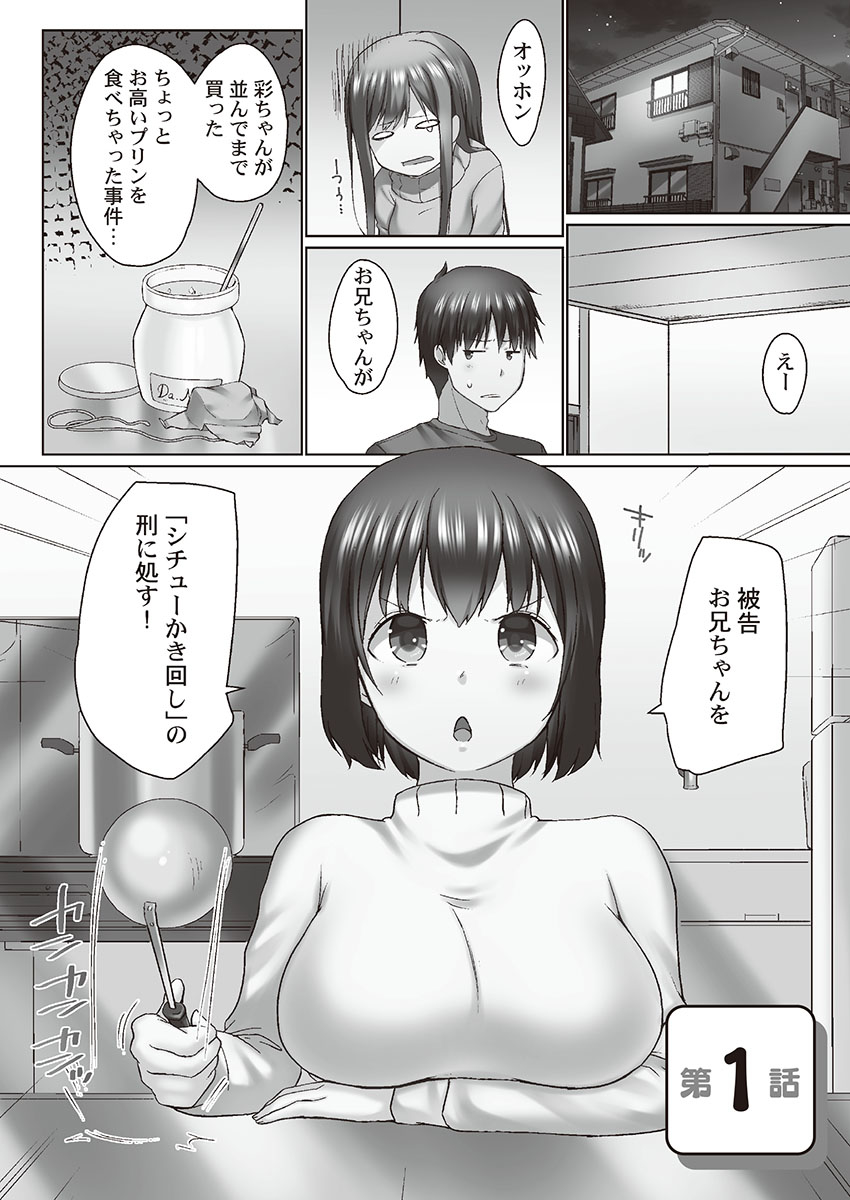 [かいづか] おーばーふろぉ～とある兄妹の禁断性交～ [DL]
