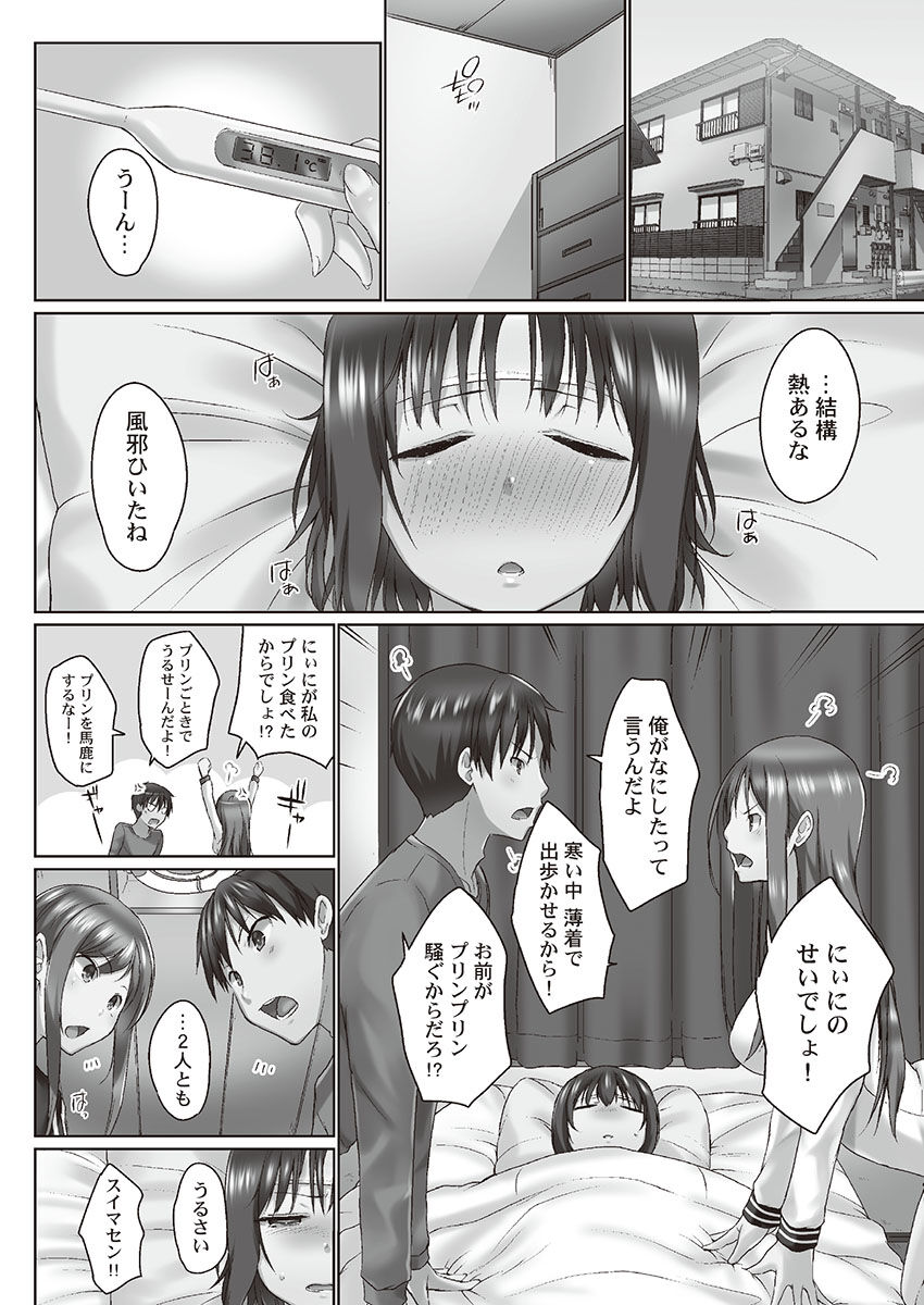 [かいづか] おーばーふろぉ～とある兄妹の禁断性交～ [DL]