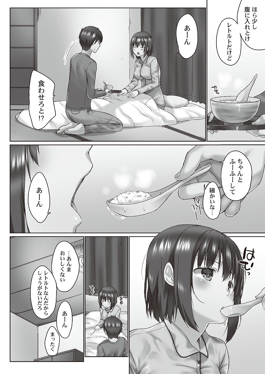 [かいづか] おーばーふろぉ～とある兄妹の禁断性交～ [DL]
