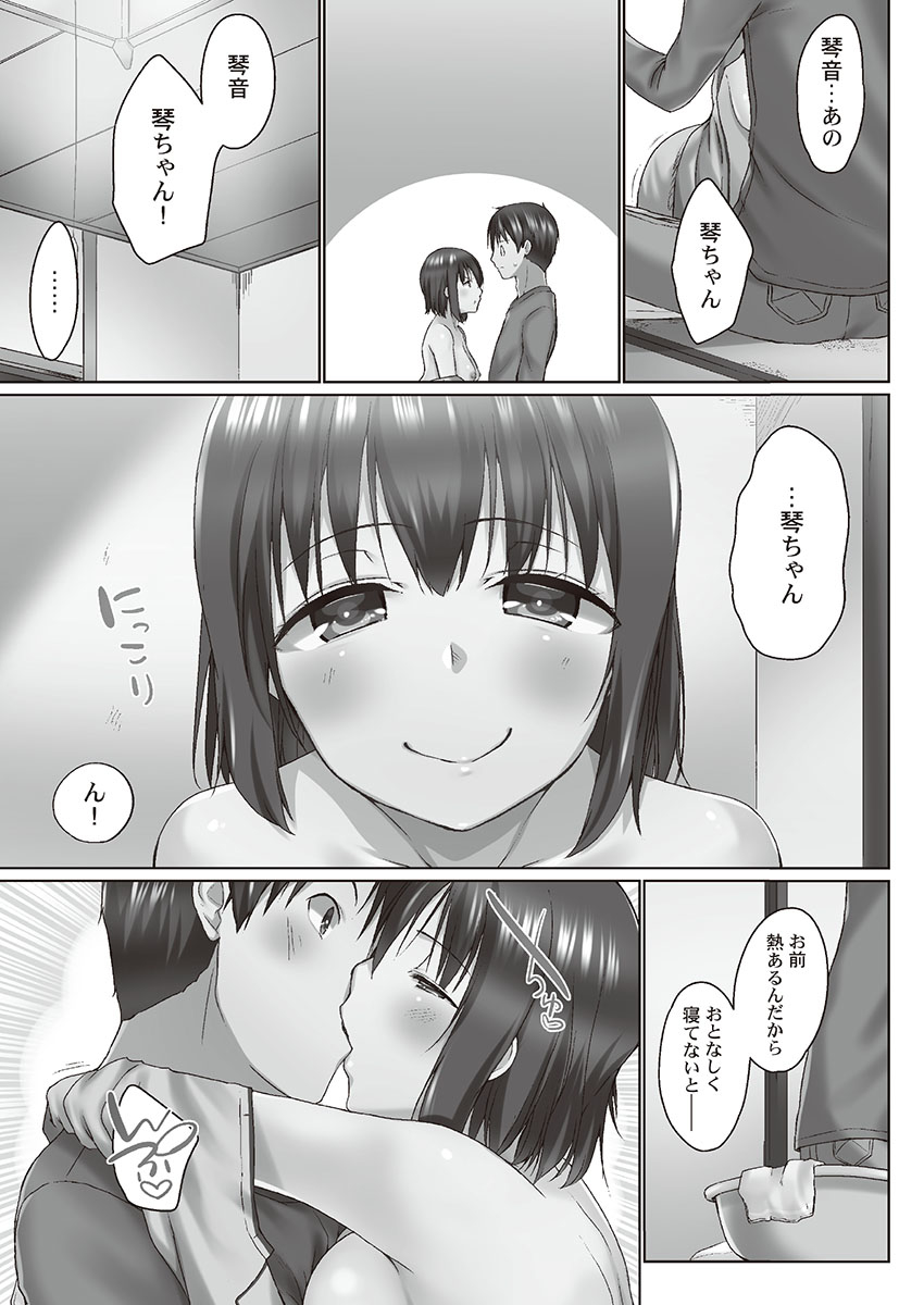 [かいづか] おーばーふろぉ～とある兄妹の禁断性交～ [DL]