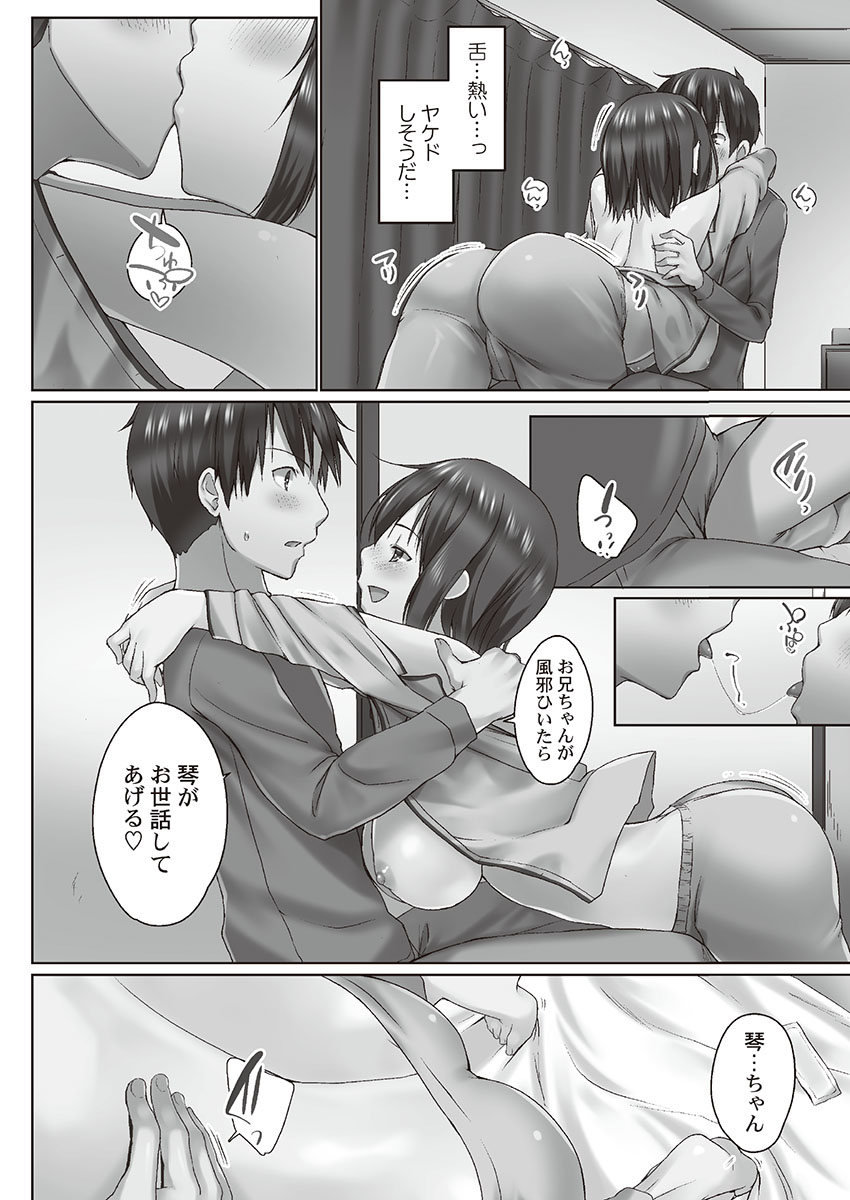 [かいづか] おーばーふろぉ～とある兄妹の禁断性交～ [DL]
