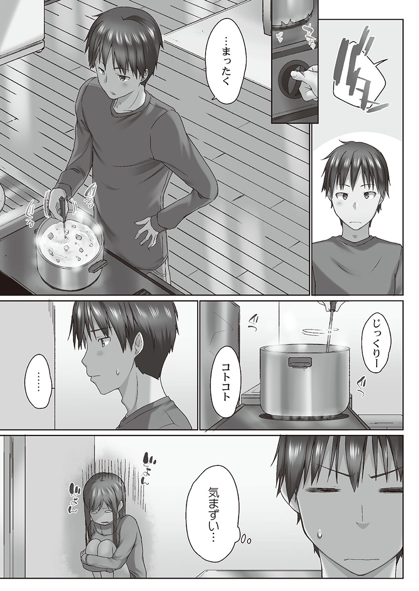 [かいづか] おーばーふろぉ～とある兄妹の禁断性交～ [DL]