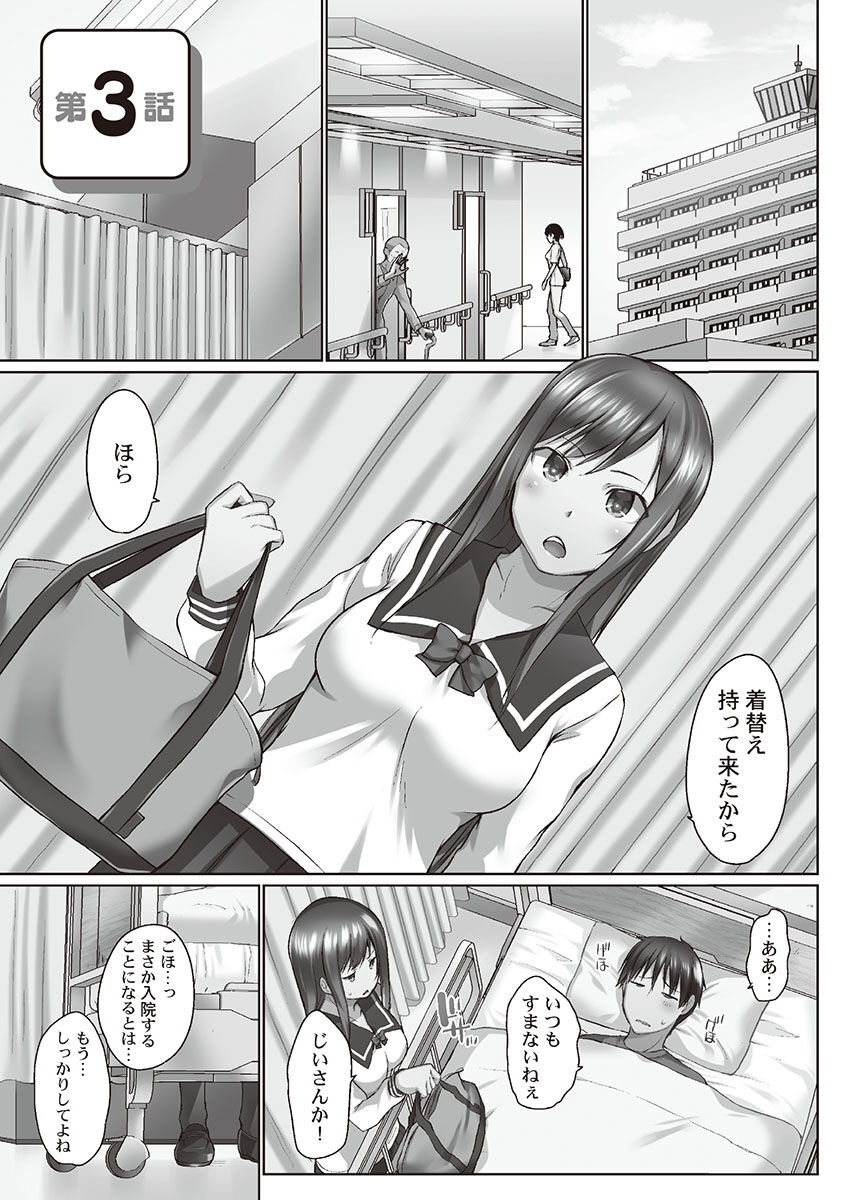[かいづか] おーばーふろぉ～とある兄妹の禁断性交～ [DL]
