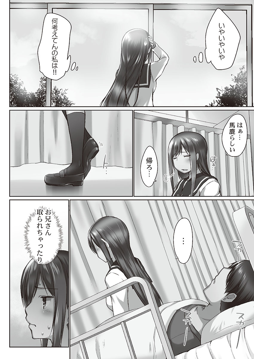 [かいづか] おーばーふろぉ～とある兄妹の禁断性交～ [DL]