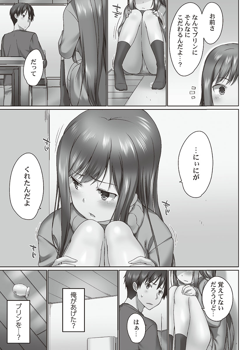 [かいづか] おーばーふろぉ～とある兄妹の禁断性交～ [DL]