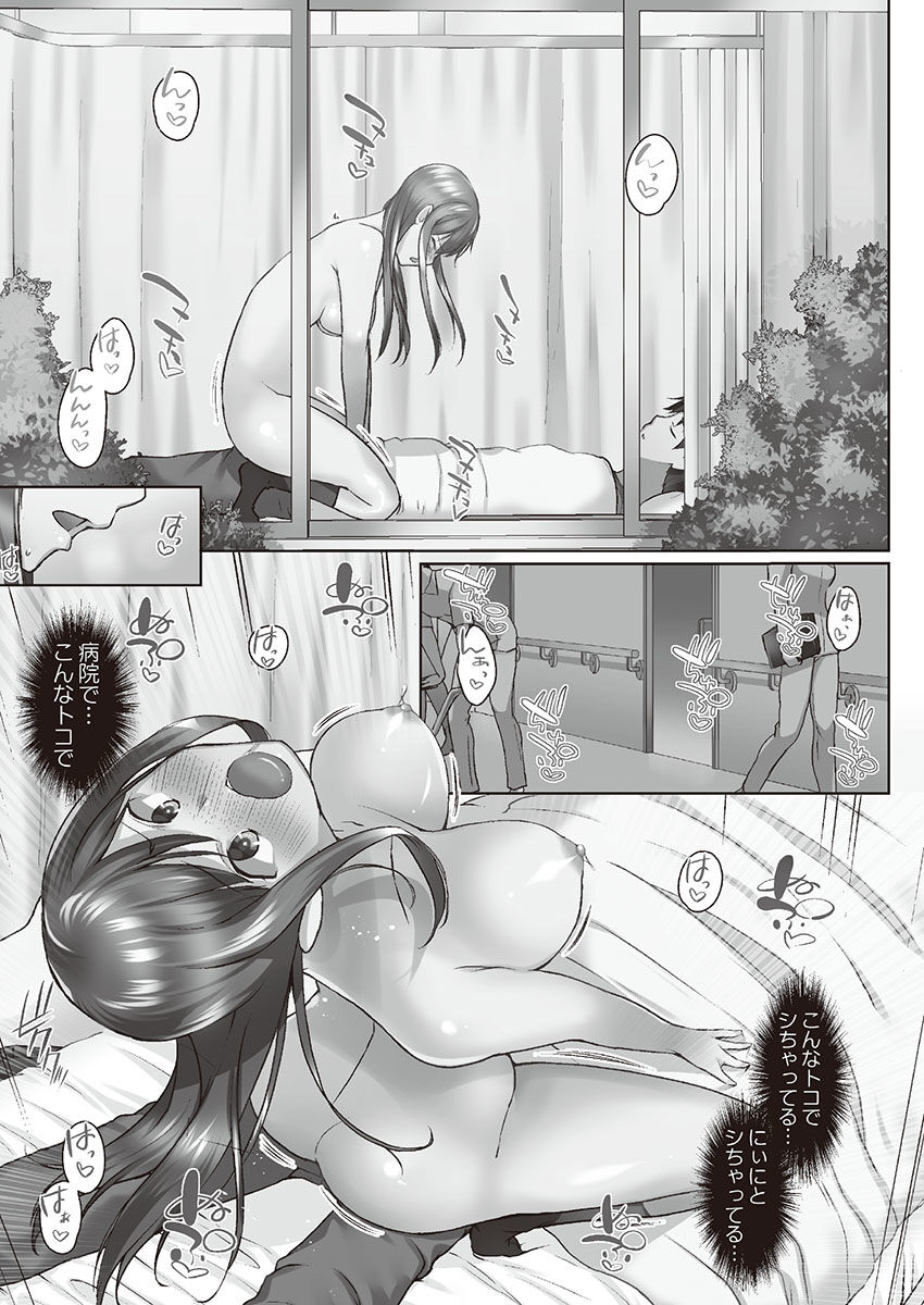 [かいづか] おーばーふろぉ～とある兄妹の禁断性交～ [DL]