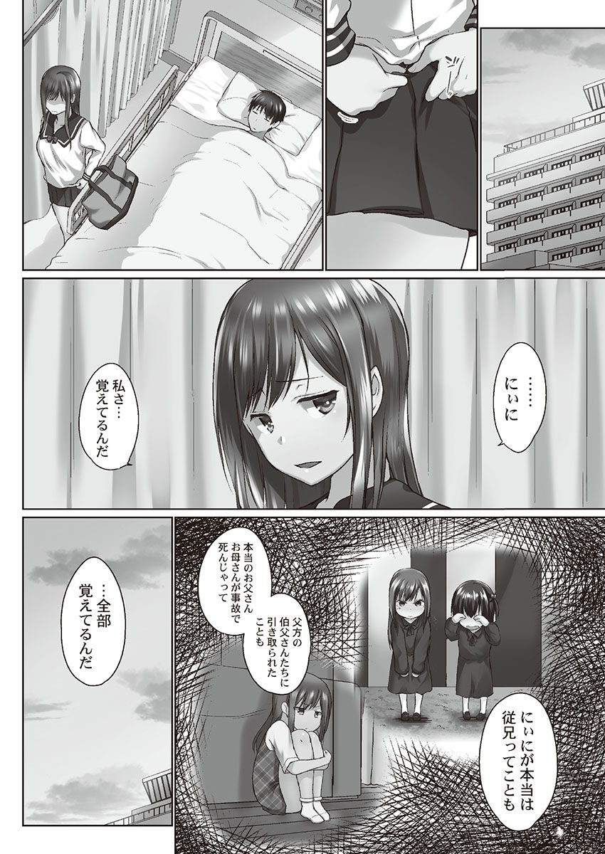 [かいづか] おーばーふろぉ～とある兄妹の禁断性交～ [DL]