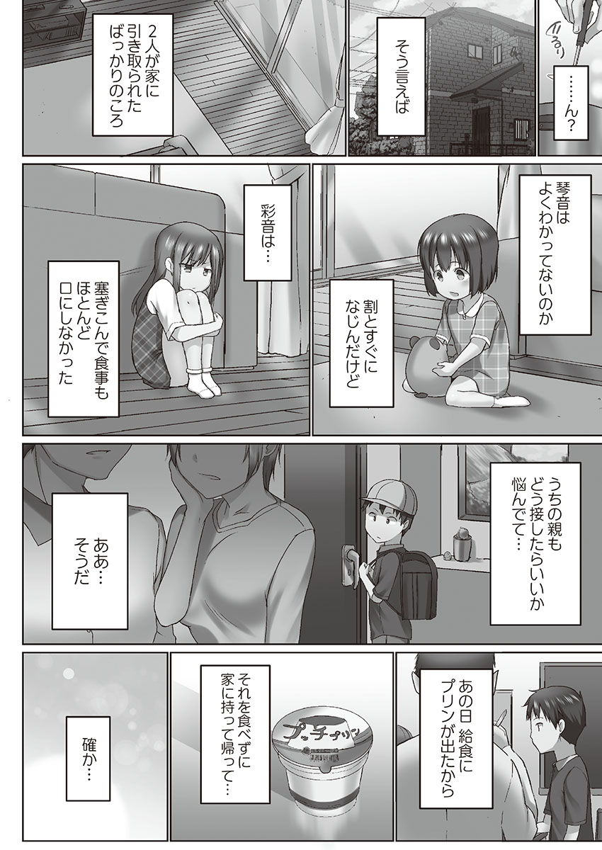 [かいづか] おーばーふろぉ～とある兄妹の禁断性交～ [DL]