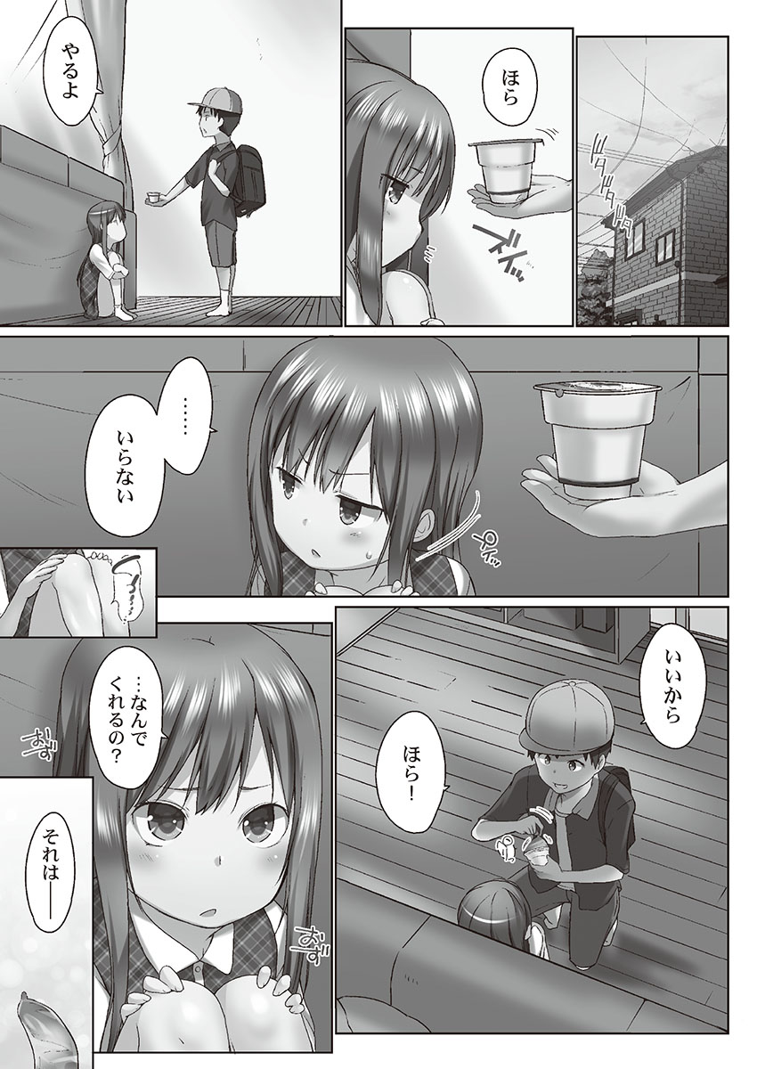 [かいづか] おーばーふろぉ～とある兄妹の禁断性交～ [DL]