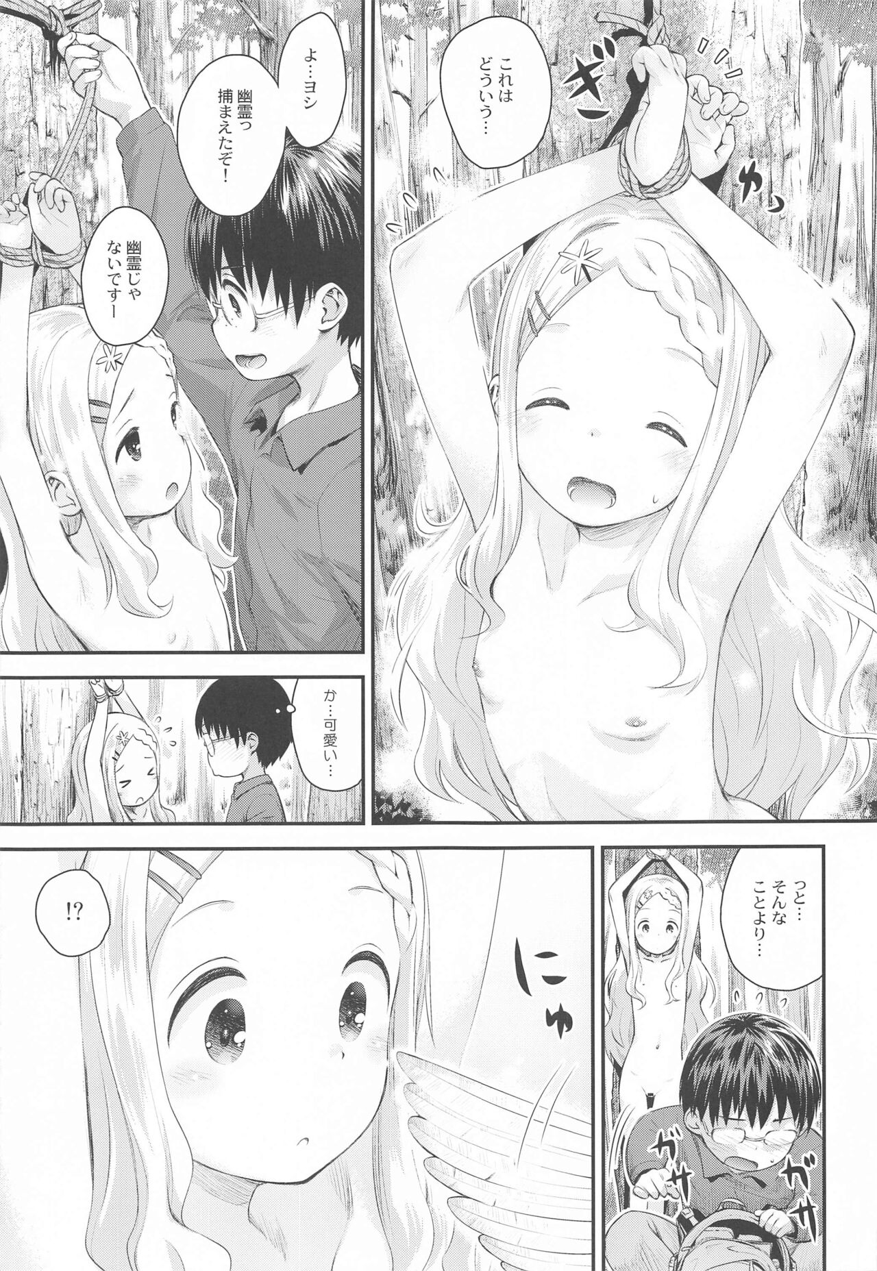 (C99) [じどー筆記 (こけこっこ☆こま)] ここなのここですよ～ (ヤマノススメ)