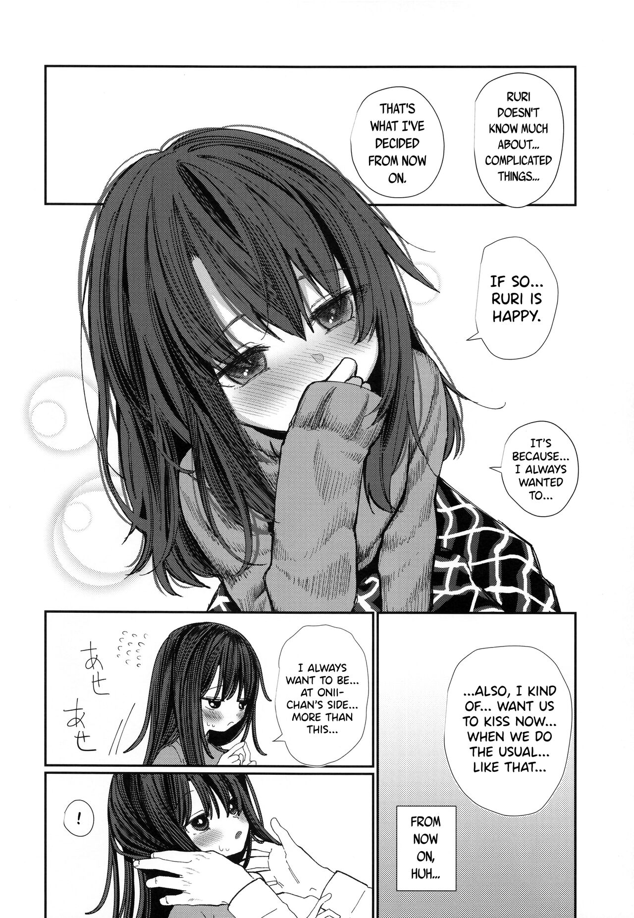 (C95) [HR (本領はなる)] にたものどおし4 兄妹、ラブホへ行く。 [英訳]