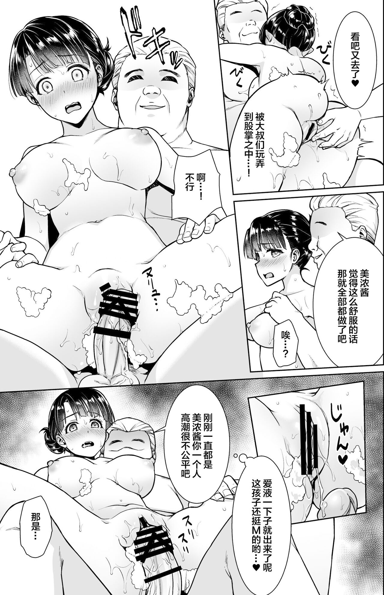 [F宅 (安間)] イヤだと言えない地味系少女修学旅行総集編[中国翻訳]