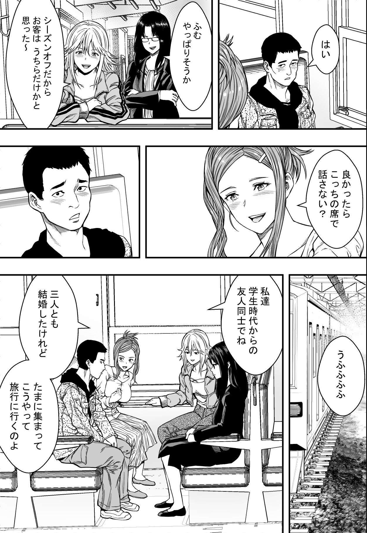 温泉旅行と絶倫人妻たち