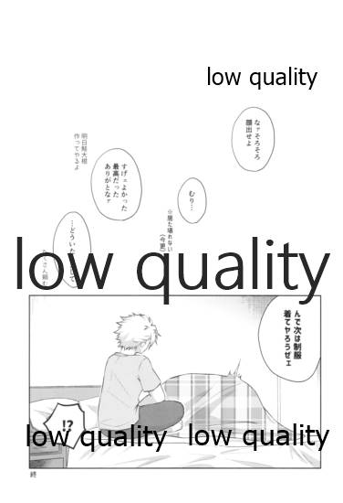 [ミントマカロン (逢依)] 数学教師と体育教師の秘密のブルマえっち (鬼滅の刃)