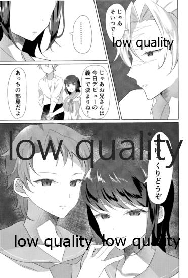 (日輪鬼譚12) [おにぎりランド (みなせ)] 大人には敵わない (鬼滅の刃)