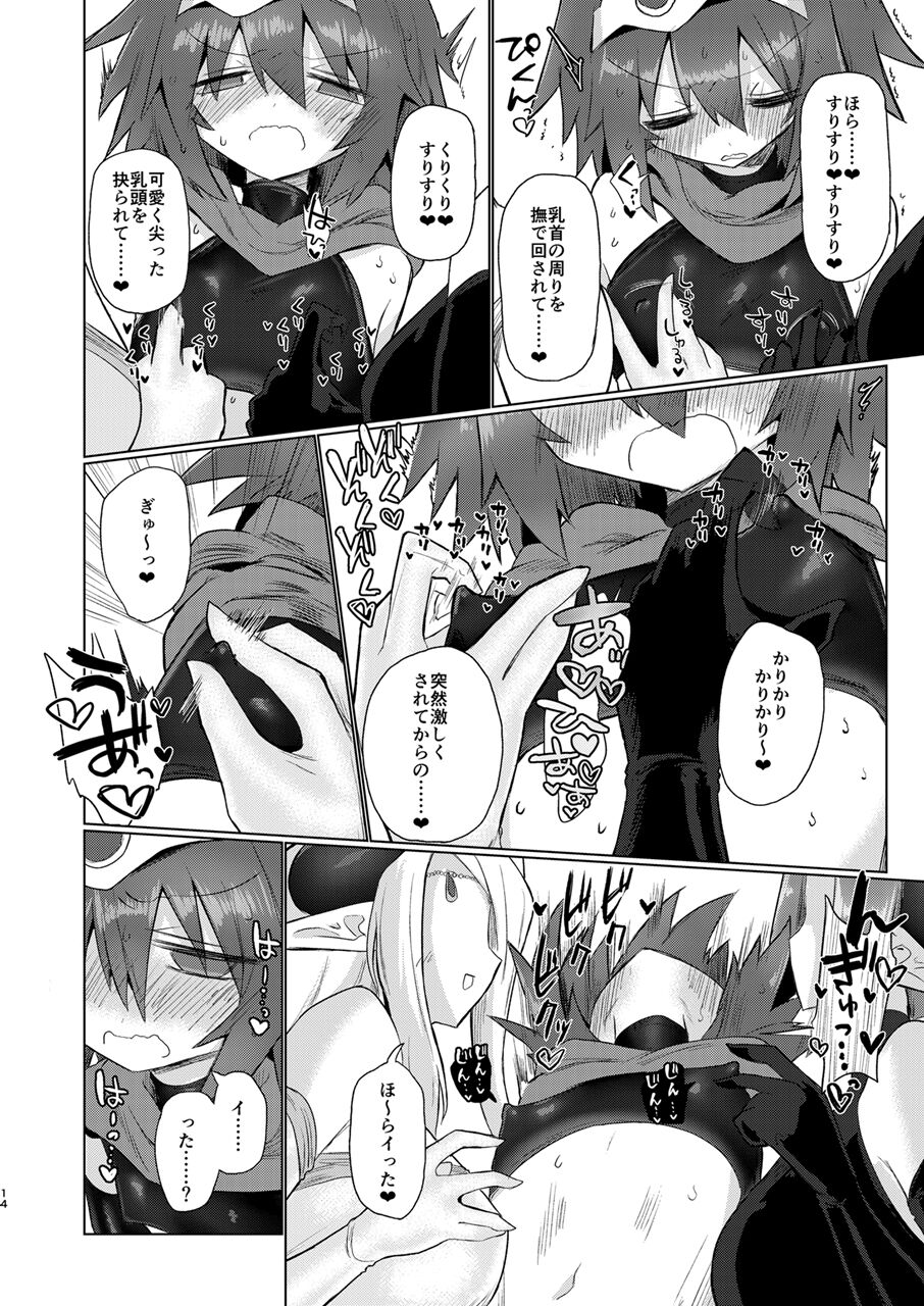 [遮断活動 (給水係)] 女淫魔なので女勇者様襲いますッ!! [DL版]