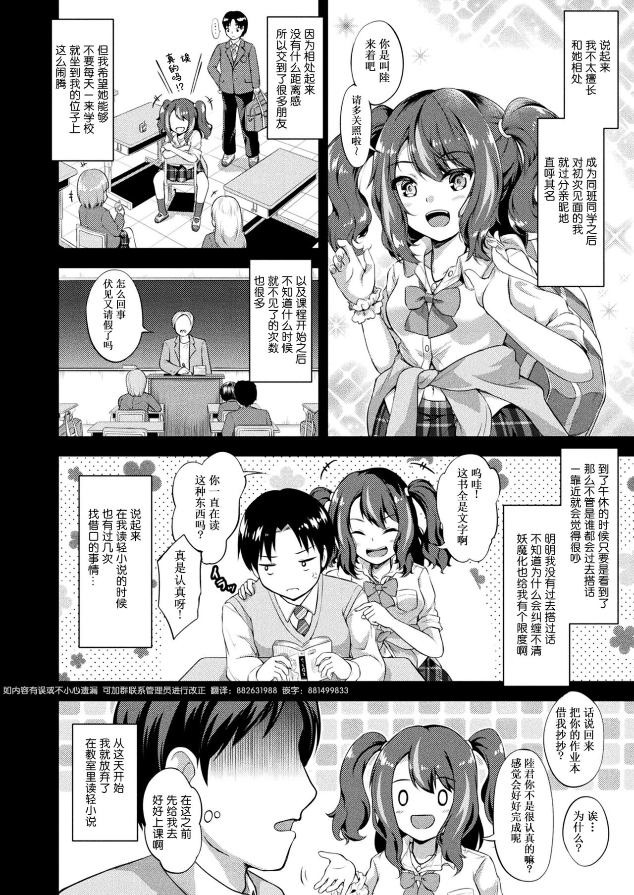 [皆瀬たまき] エミこん! (コミックアンリアル 2022年2月号 Vol.95) [中国翻訳] [DL版]