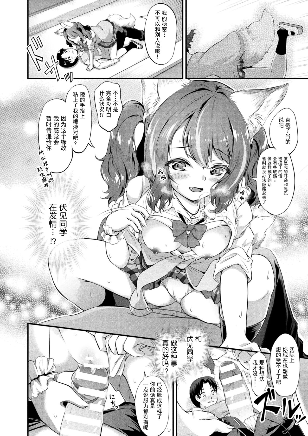 [皆瀬たまき] エミこん! (コミックアンリアル 2022年2月号 Vol.95) [中国翻訳] [DL版]