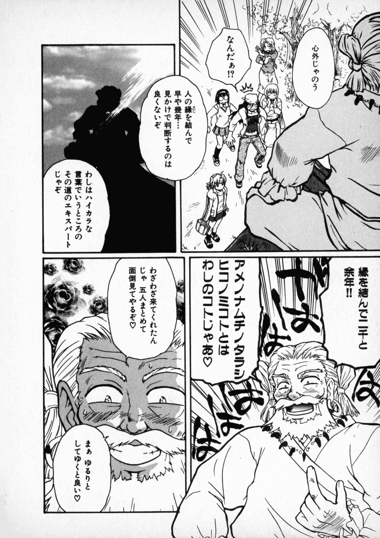 [すどおかおる] お願い鈴音ちゃん