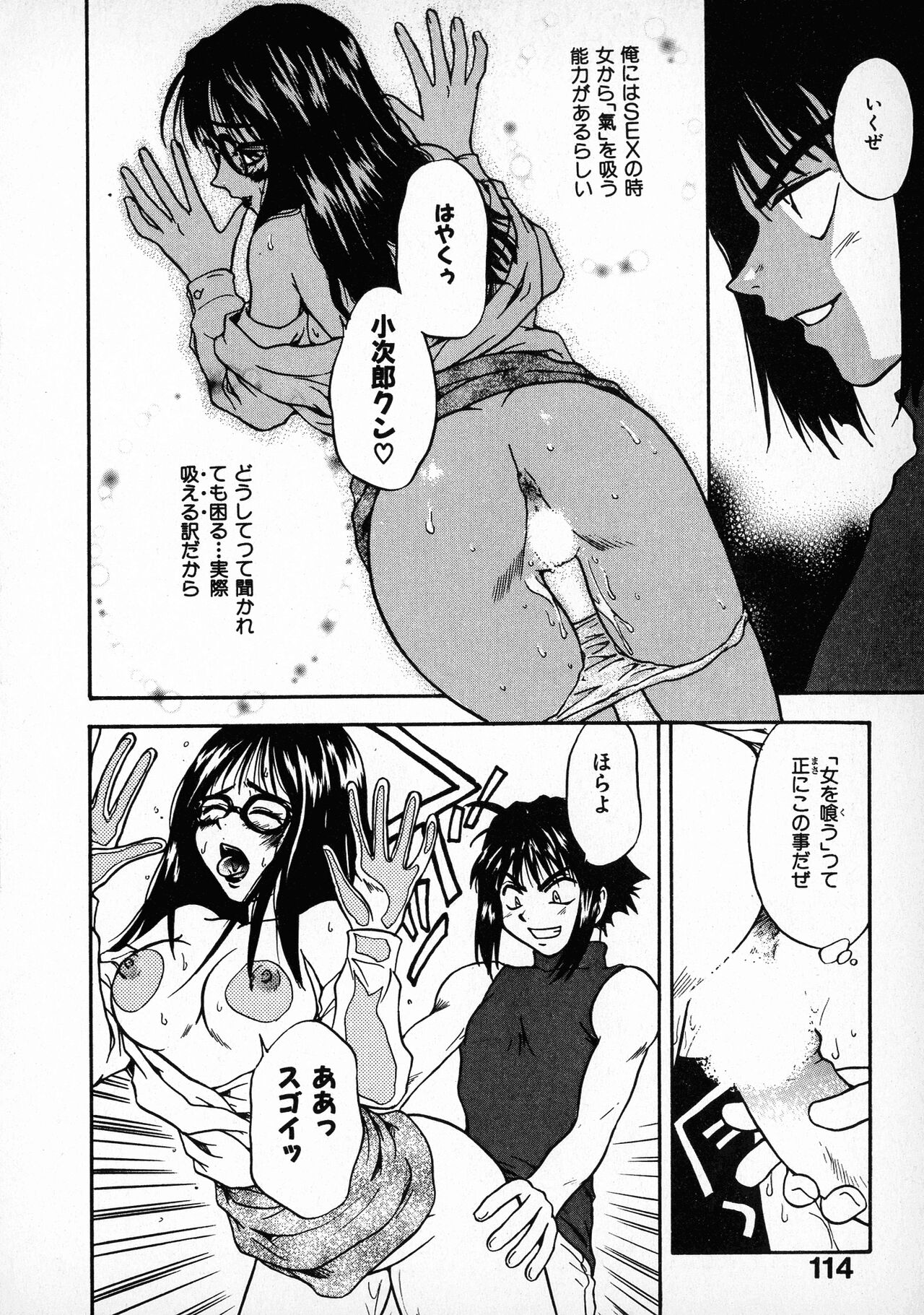 [すどおかおる] お願い鈴音ちゃん