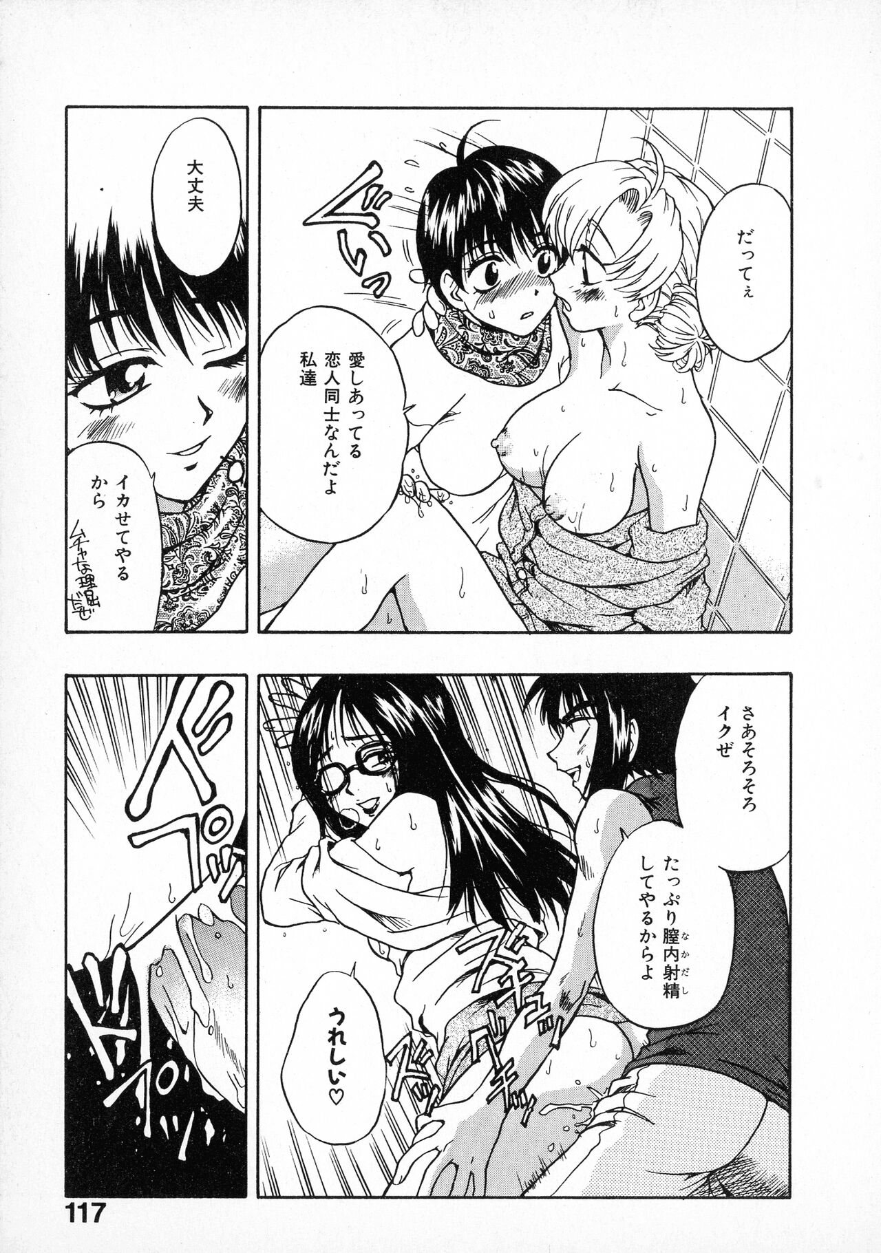 [すどおかおる] お願い鈴音ちゃん
