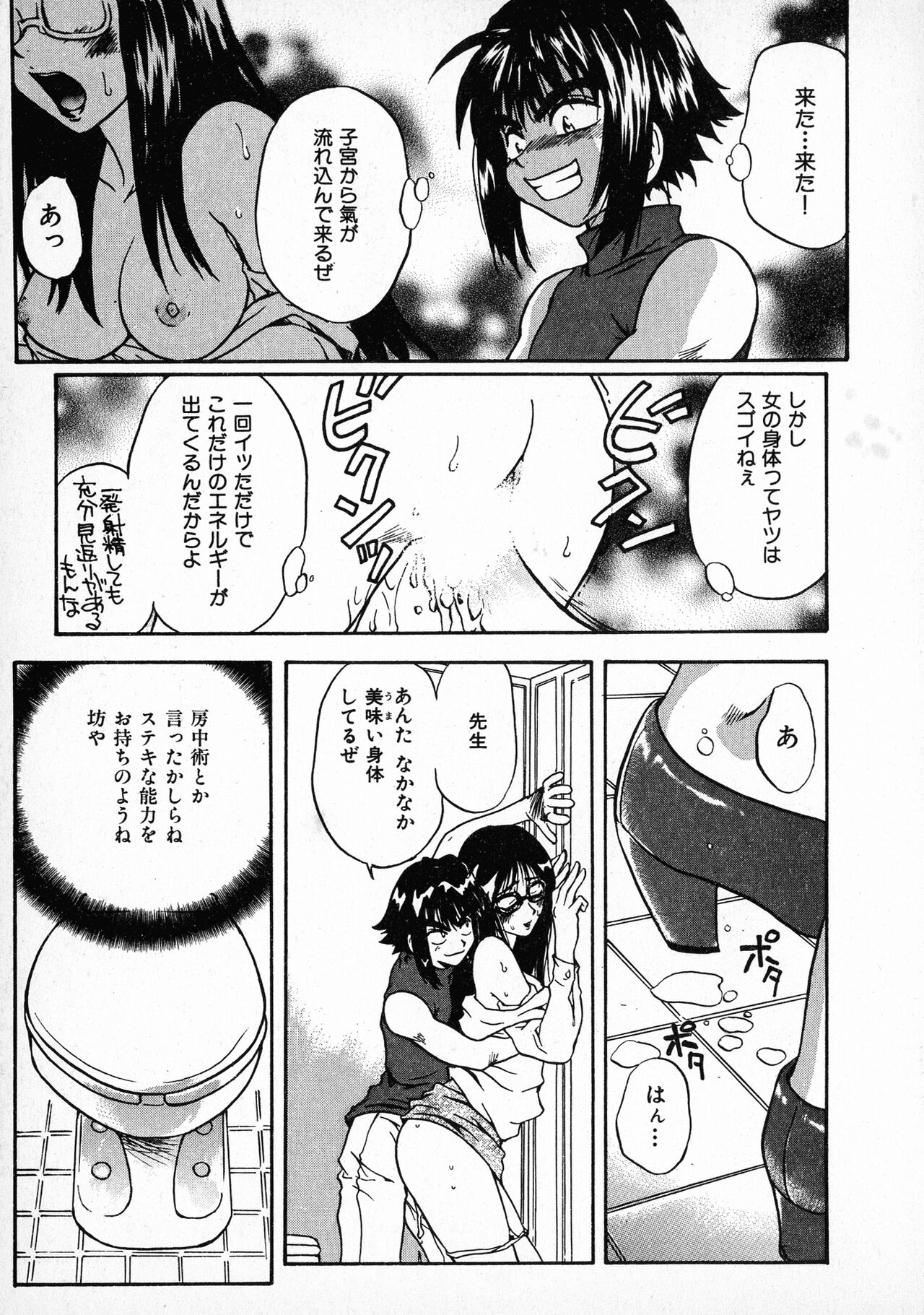 [すどおかおる] お願い鈴音ちゃん
