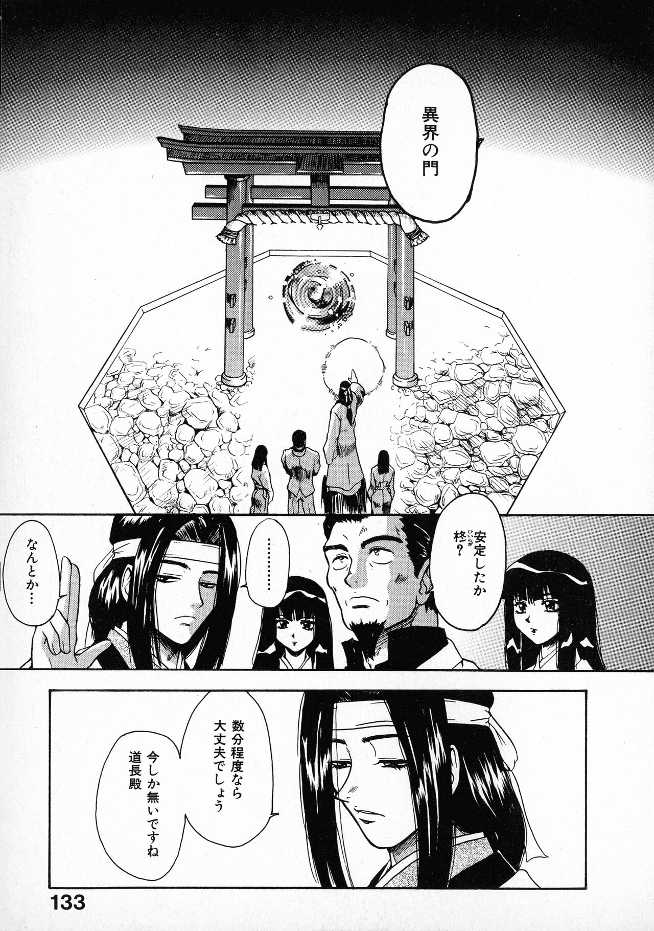 [すどおかおる] お願い鈴音ちゃん