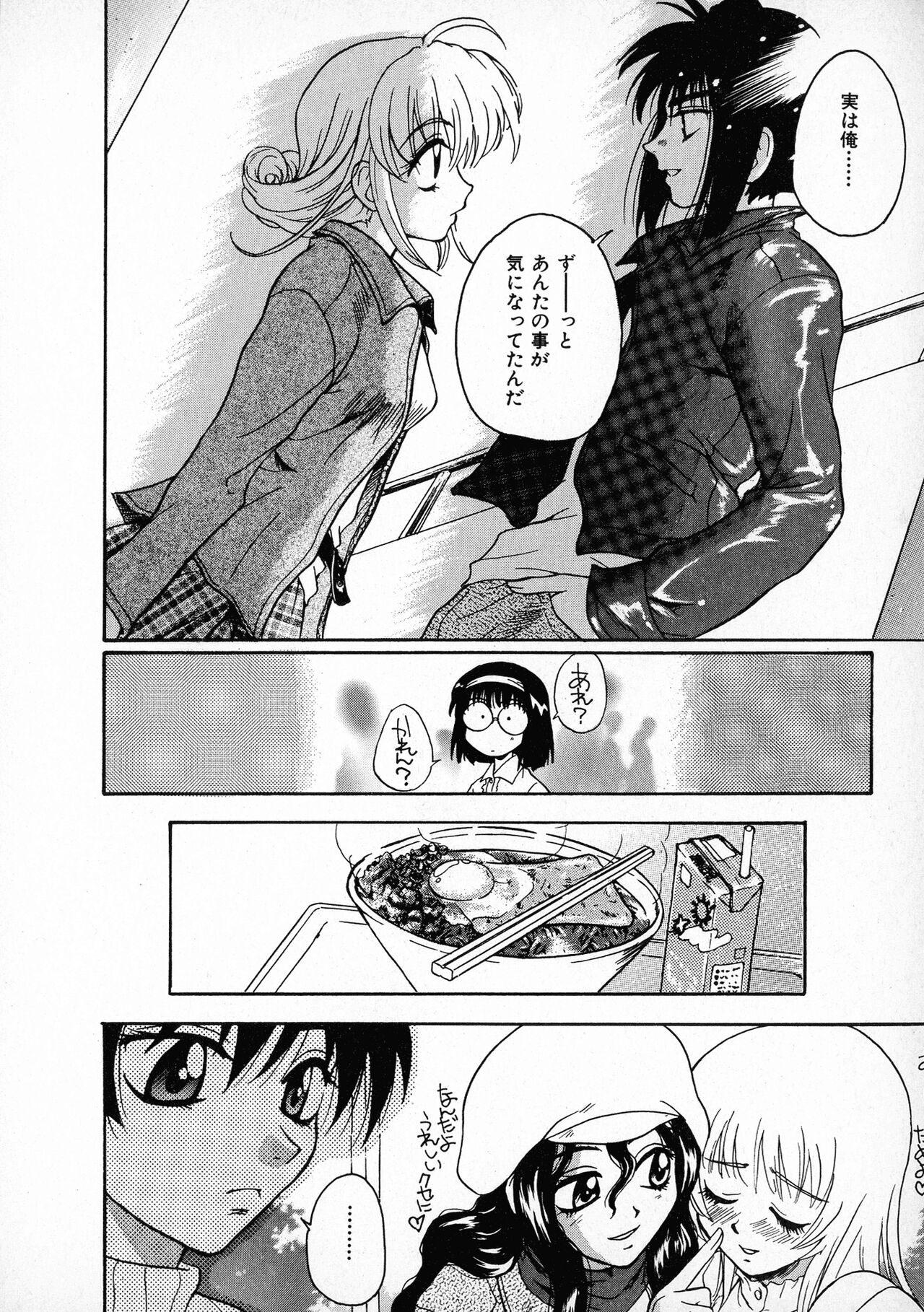 [すどおかおる] お願い鈴音ちゃん