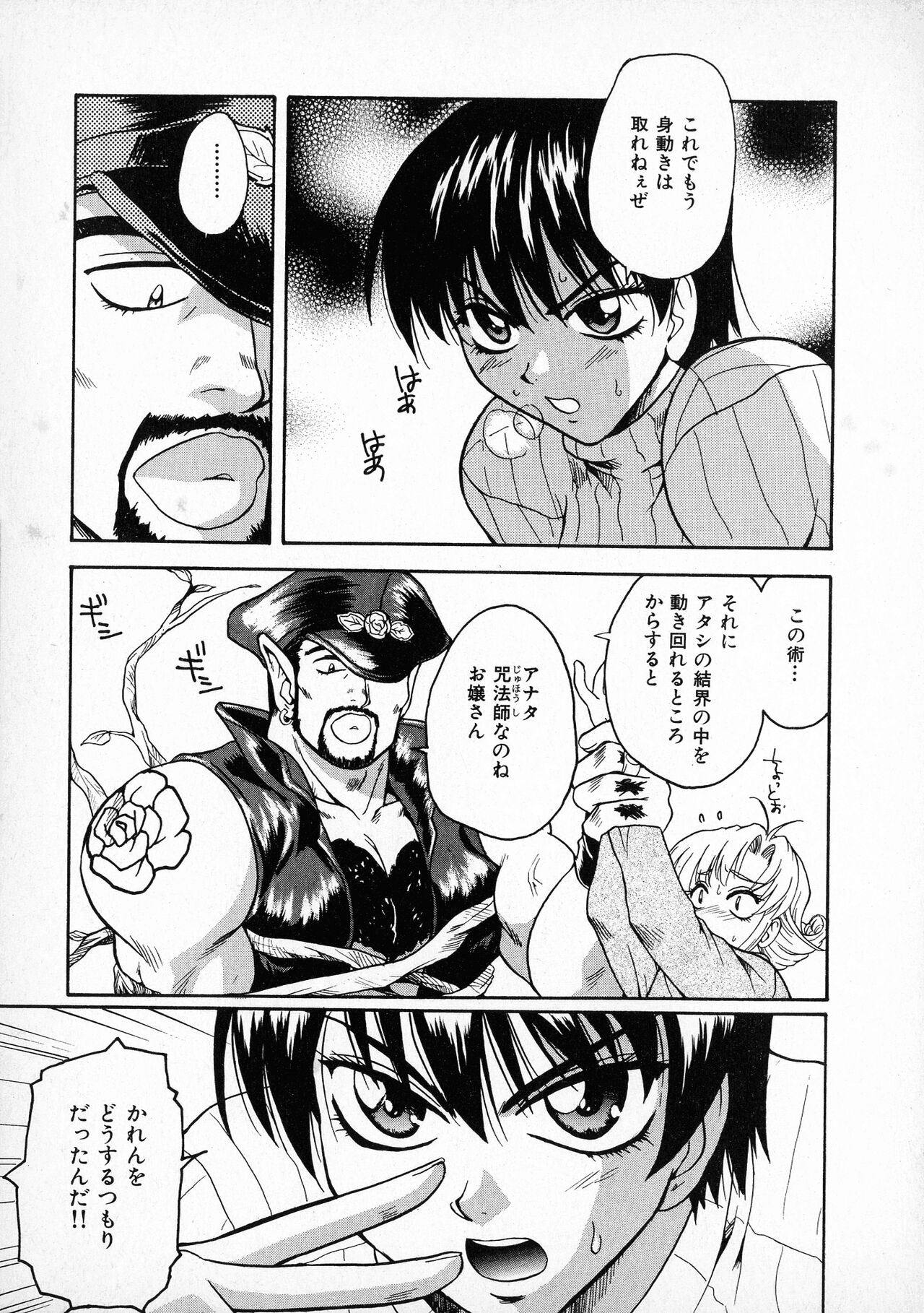 [すどおかおる] お願い鈴音ちゃん