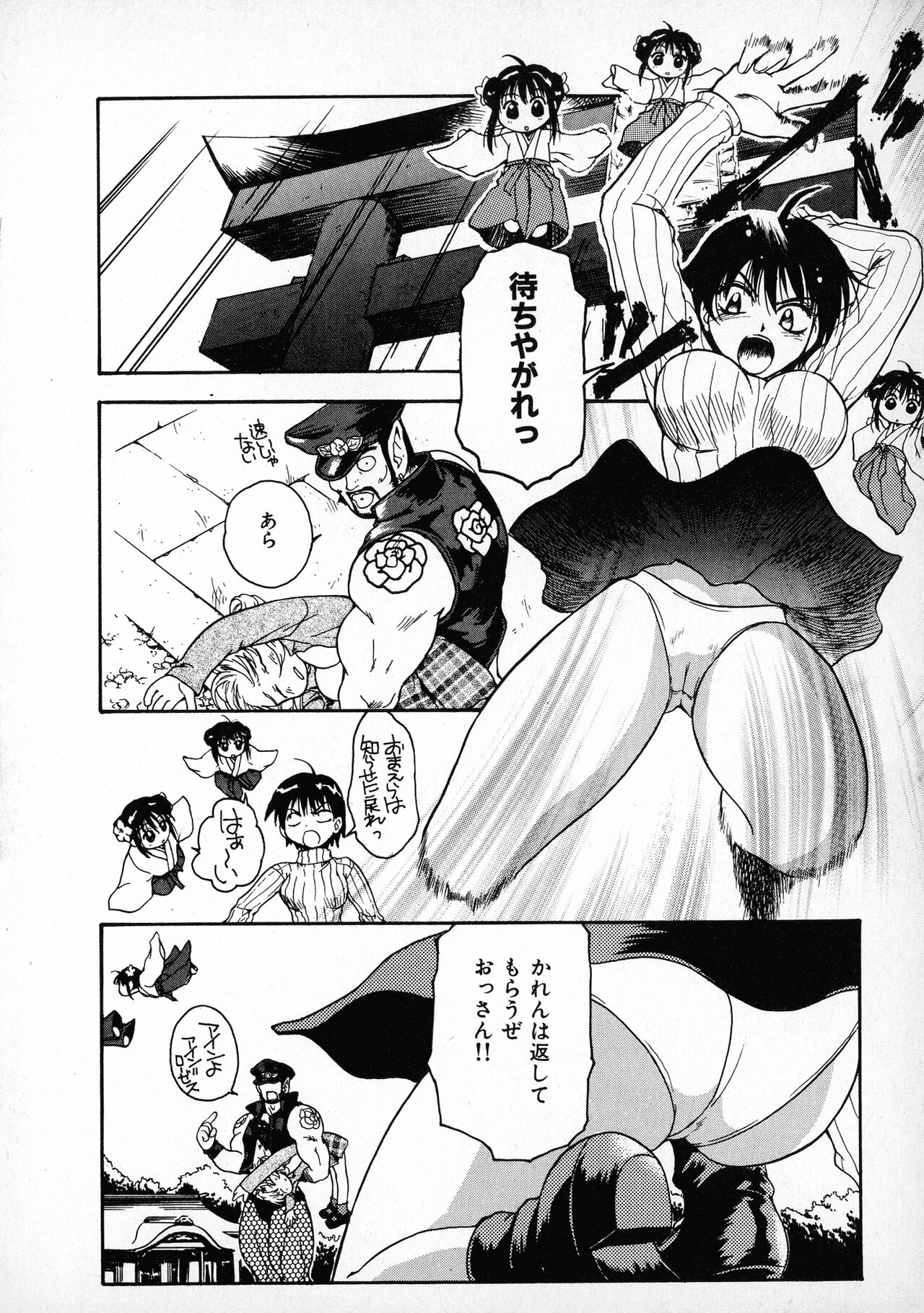 [すどおかおる] お願い鈴音ちゃん