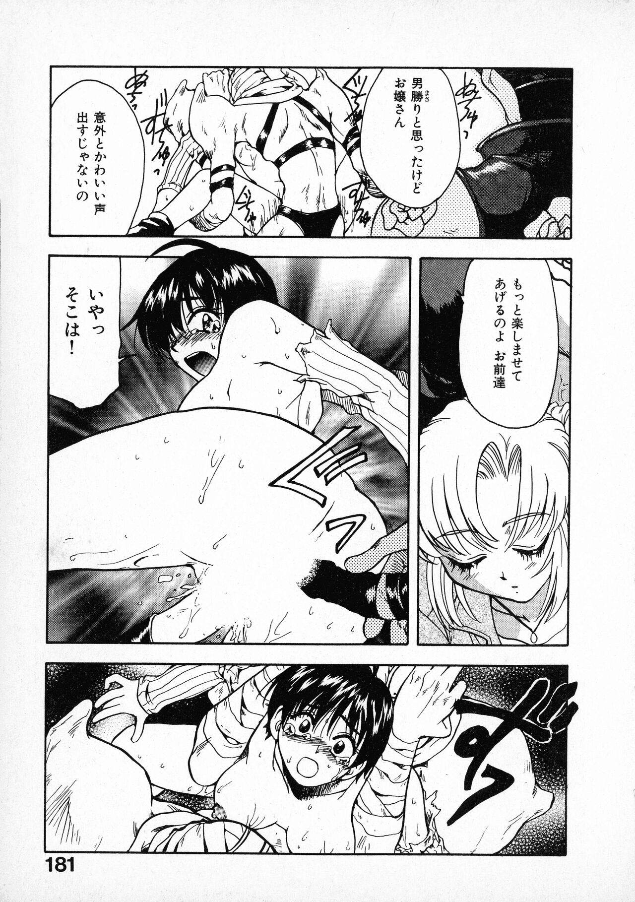 [すどおかおる] お願い鈴音ちゃん