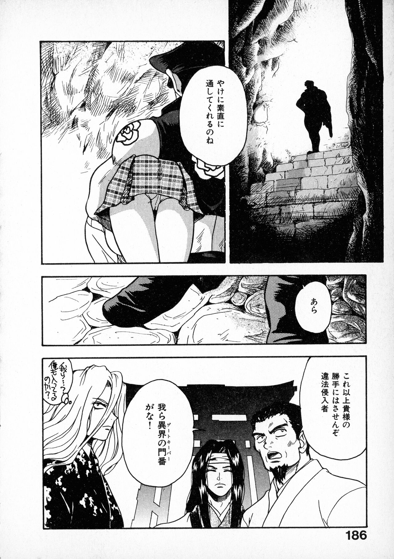 [すどおかおる] お願い鈴音ちゃん