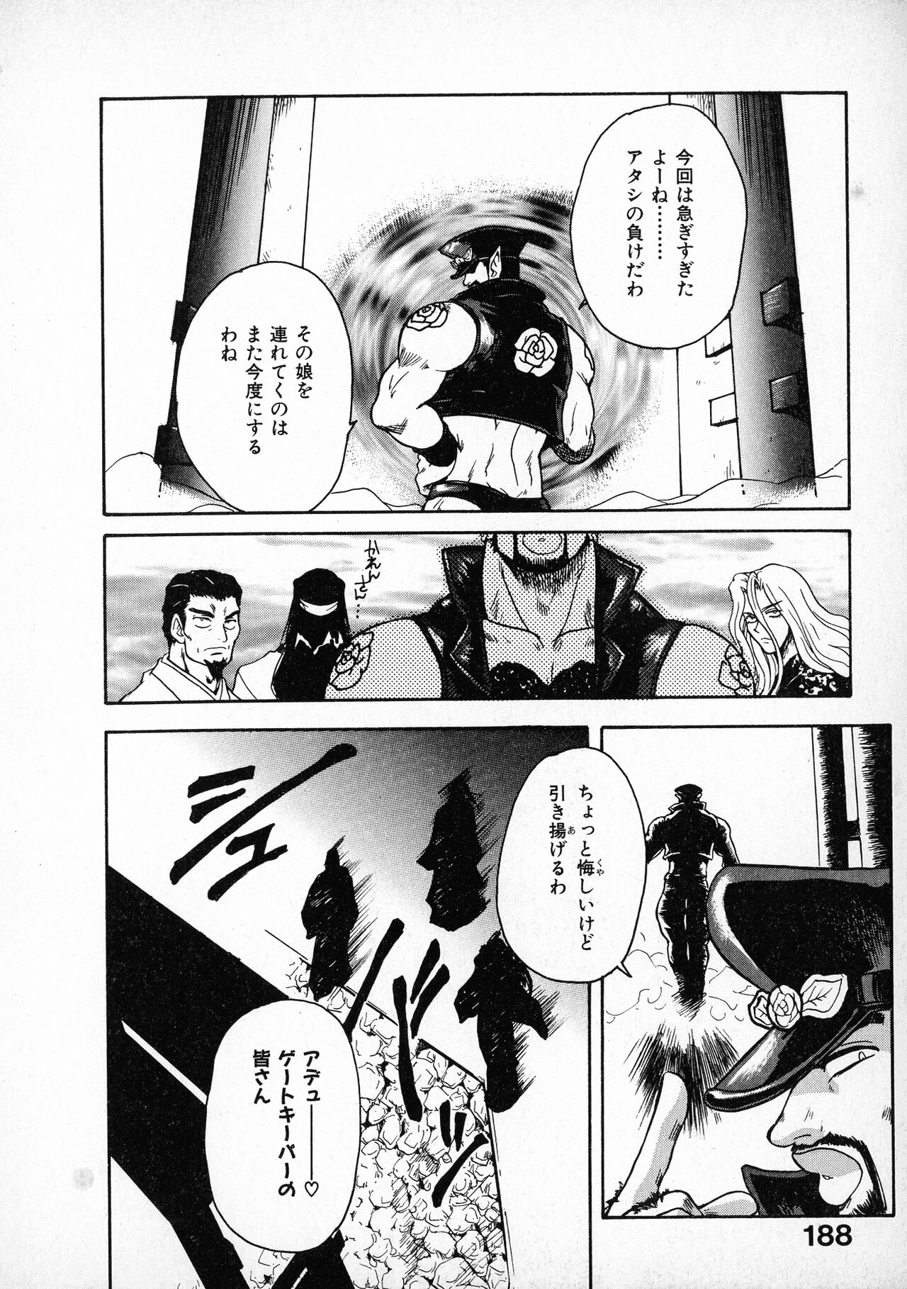 [すどおかおる] お願い鈴音ちゃん