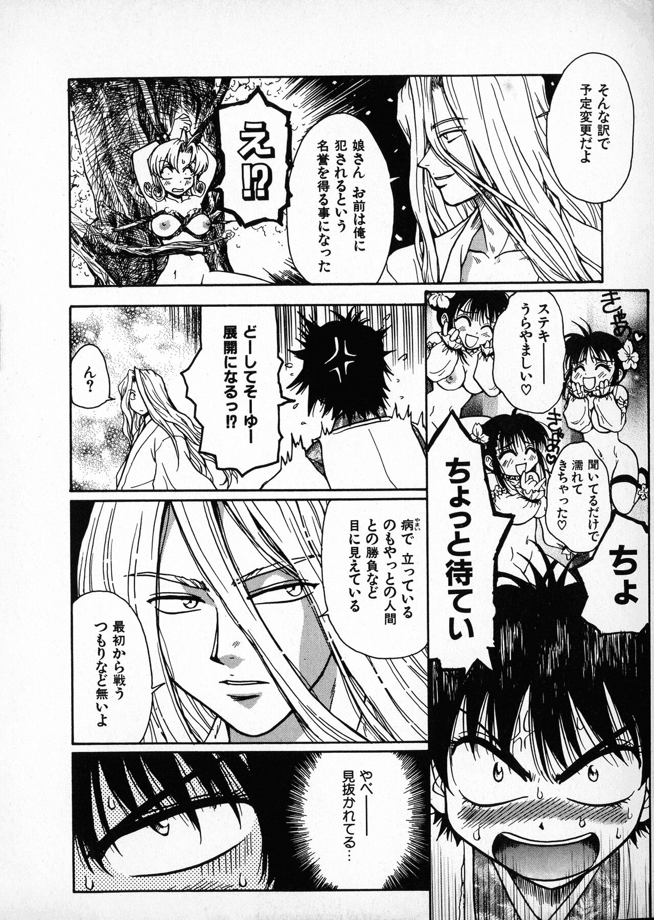 [すどおかおる] お願い鈴音ちゃん