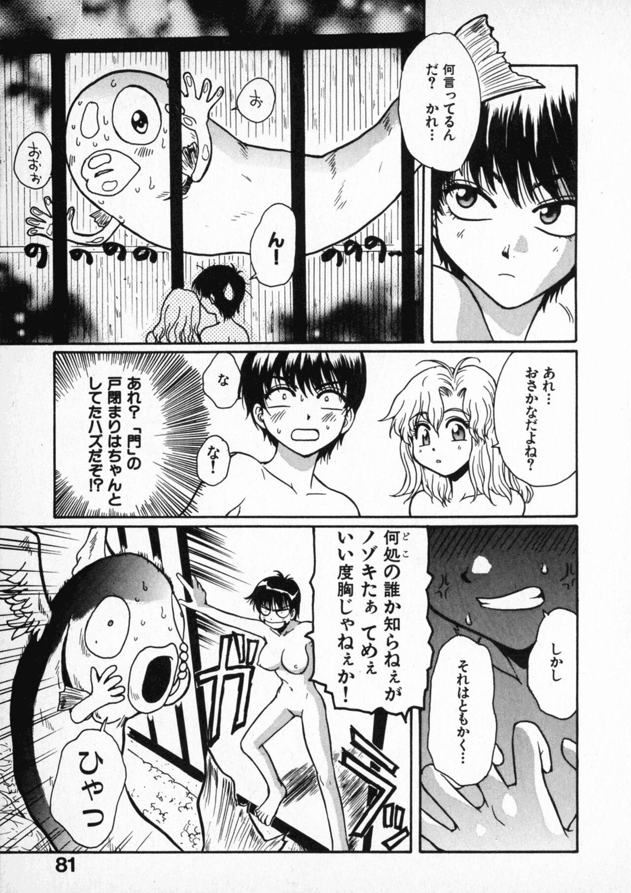 [すどおかおる] お願い鈴音ちゃん