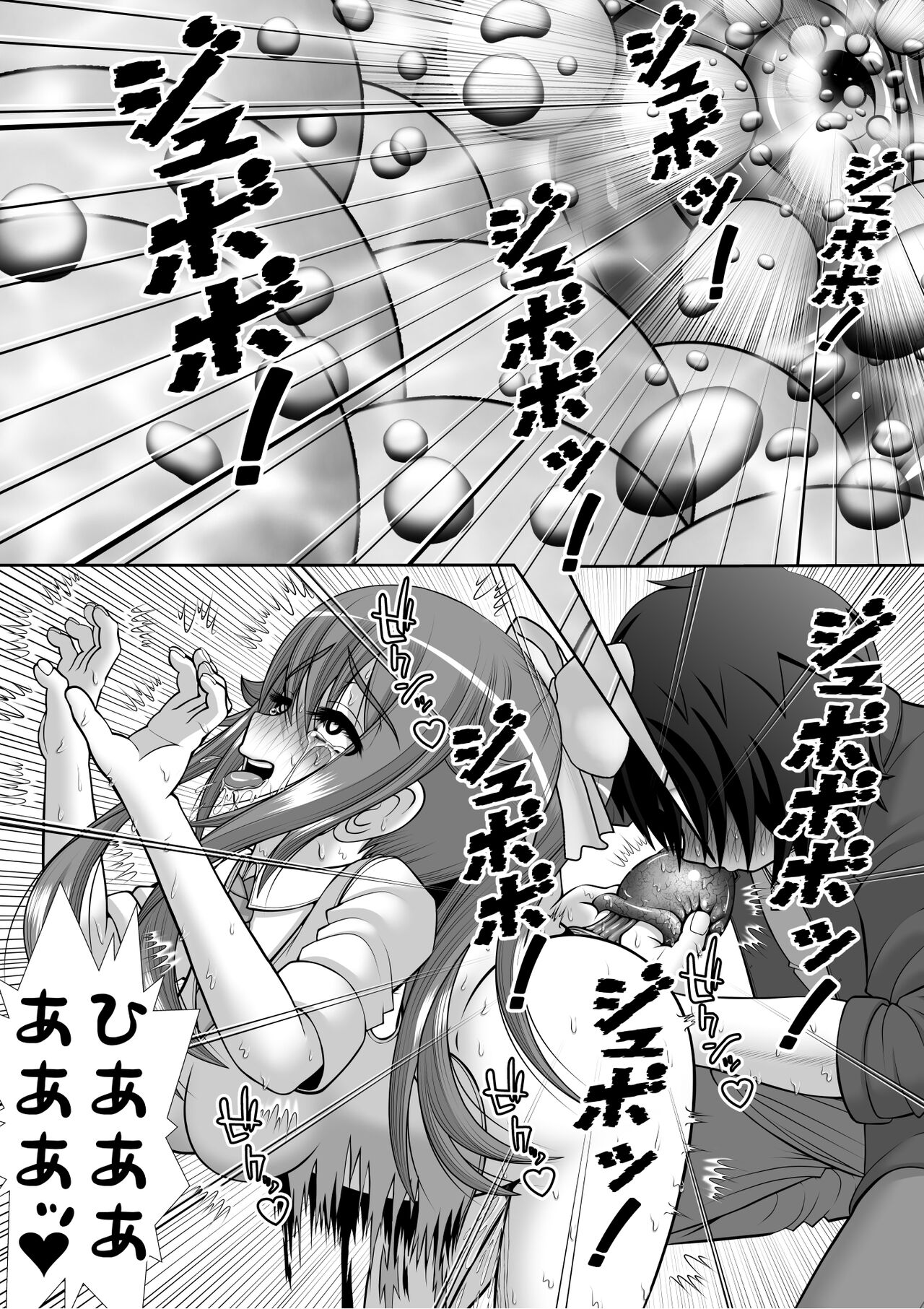 [RHまいなす] 膣破壊系女子5 [DL版]