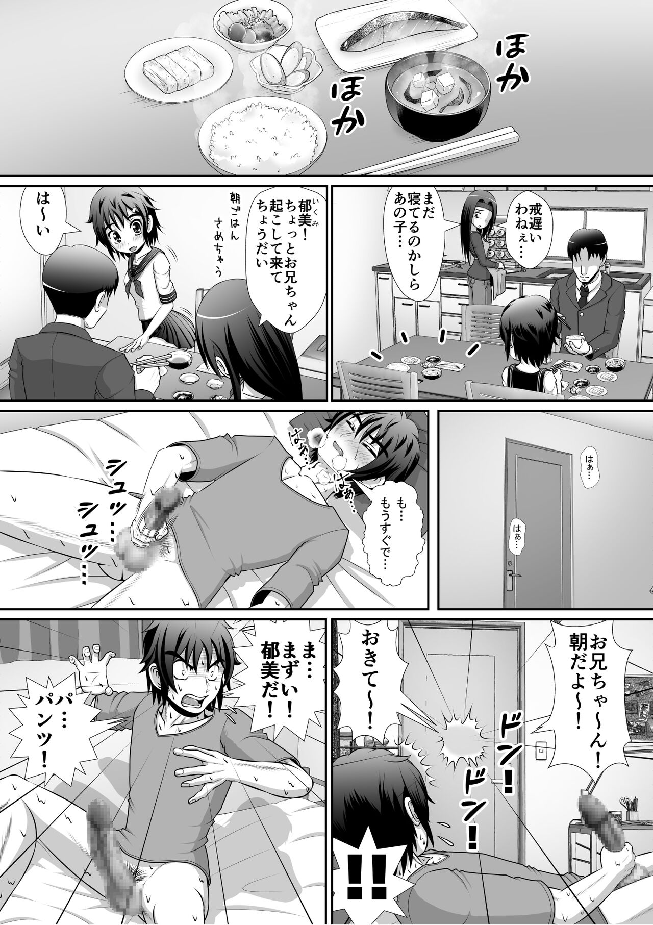 [RHまいなす] 膣破壊系女子5 [DL版]