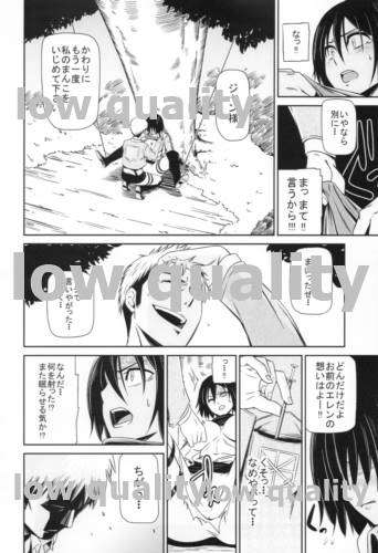 (C84) [清炭ハリケーン (清炭ハリケーン)] 撃針 (進撃の巨人)