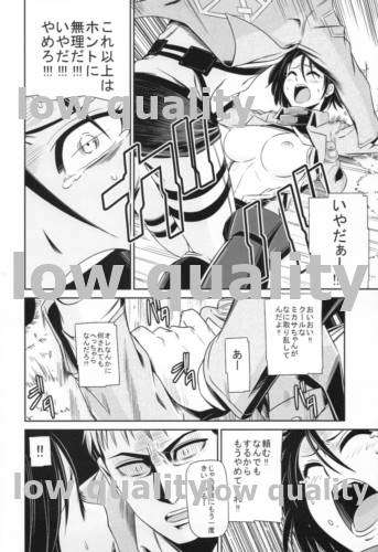 (C84) [清炭ハリケーン (清炭ハリケーン)] 撃針 (進撃の巨人)