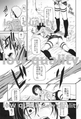 (C84) [清炭ハリケーン (清炭ハリケーン)] 撃針 (進撃の巨人)