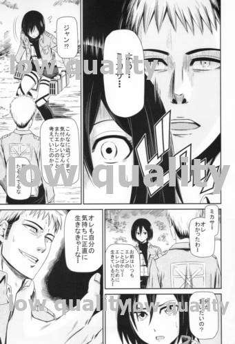 (C84) [清炭ハリケーン (清炭ハリケーン)] 撃針 (進撃の巨人)