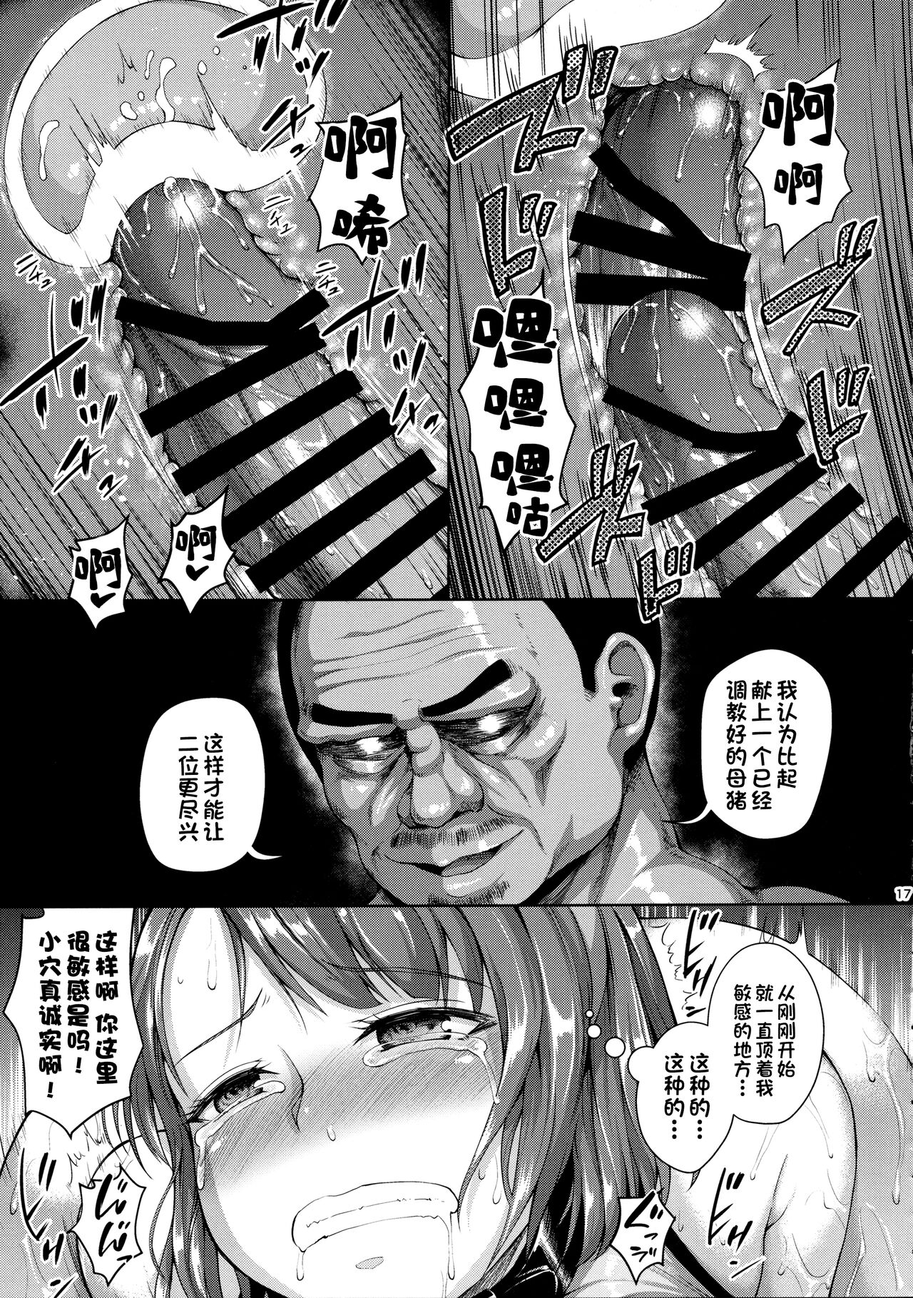 (COMIC1☆11) [絶望しろむじ (しょうさん坊主)] お屋敷の日 [中国翻訳]