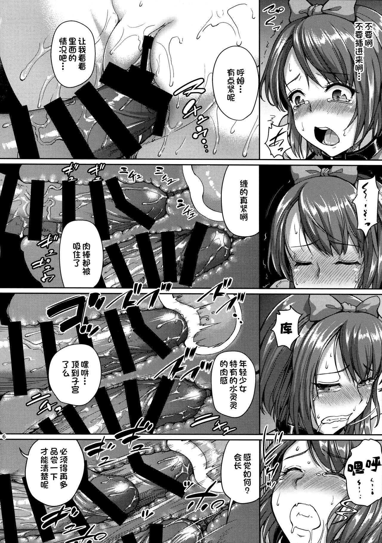 (COMIC1☆11) [絶望しろむじ (しょうさん坊主)] お屋敷の日 [中国翻訳]