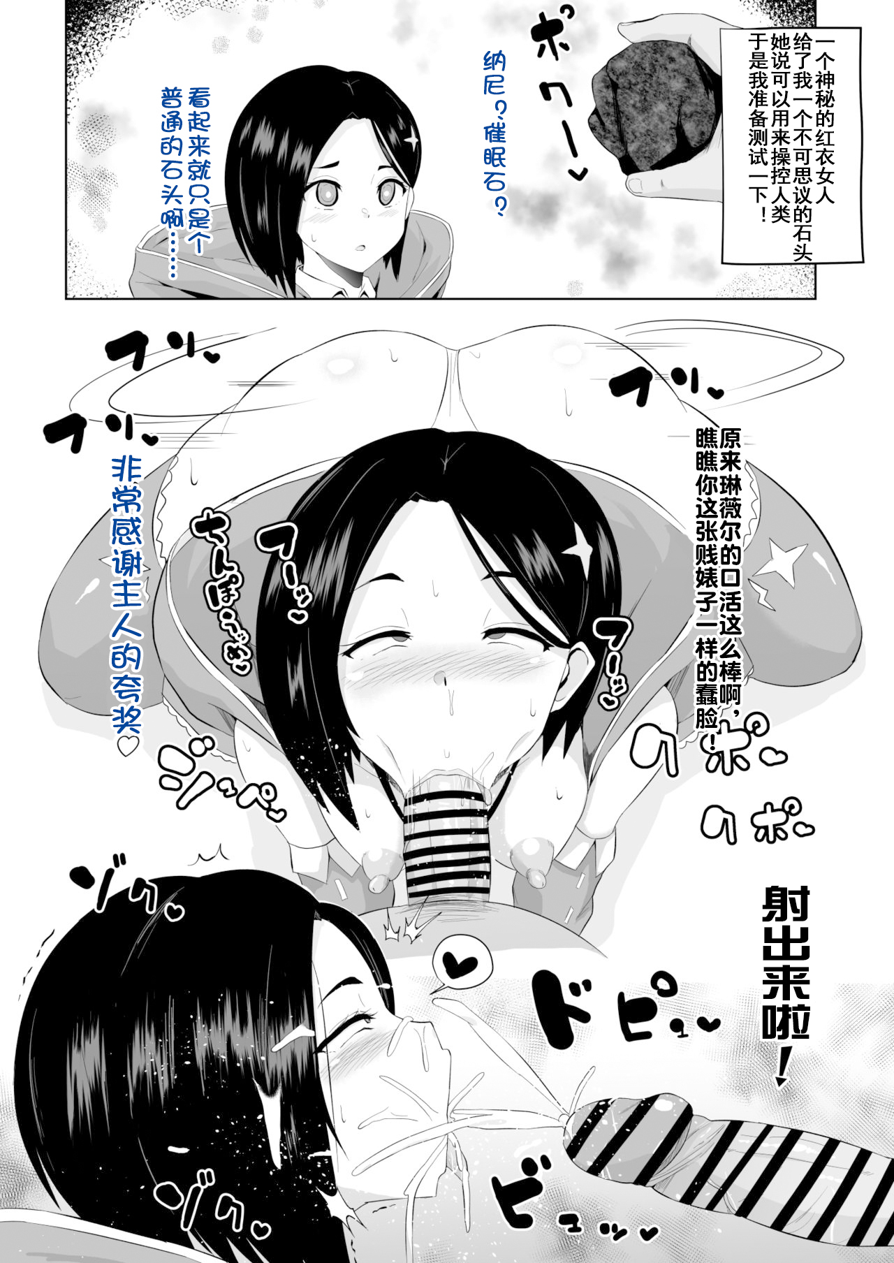 [さなつき] アライズ即堕ち漫画 (テイルズオブアライズ)（流木个人汉化）