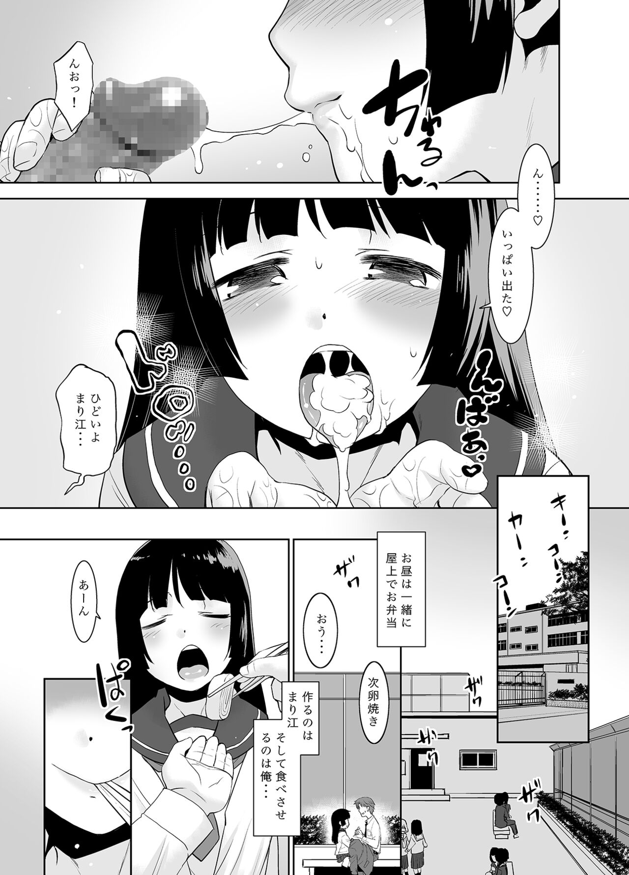 [T.4.P (猫玄)] 朝起きたら妹がパンツを見せてくれる。